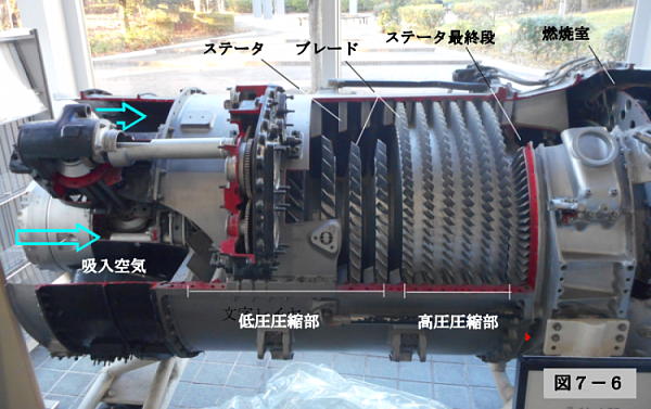 images Jet engine cut-away display